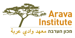 Friends of the Arava Institute Logo